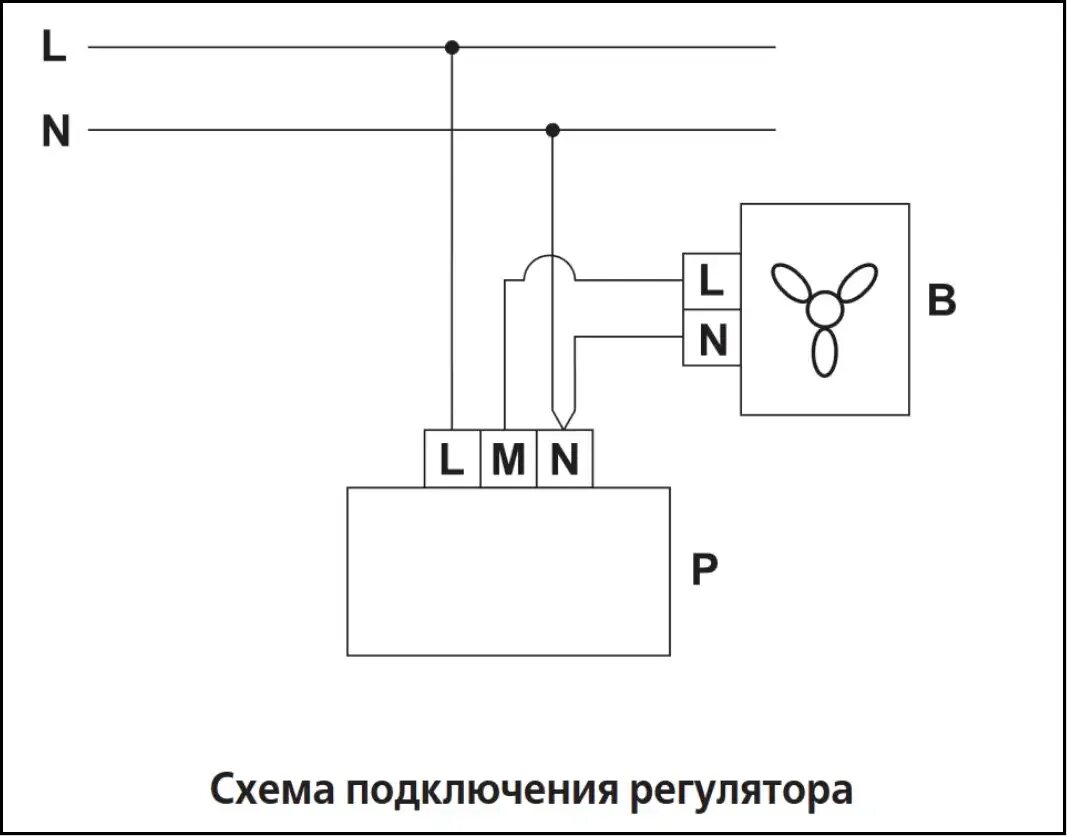 Подключение регулятора вентилятора схема Регулятор скорости ВЕНТС РС-1-400 купить в Днепре, ОВК Днепр, описание, цена, ха