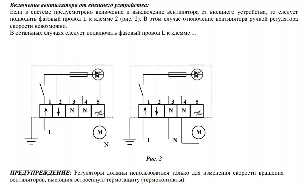 Подключение регулятора вентилятора схема Тиристорный регулятор скорости ETY 25 Каталог InHouse-spb