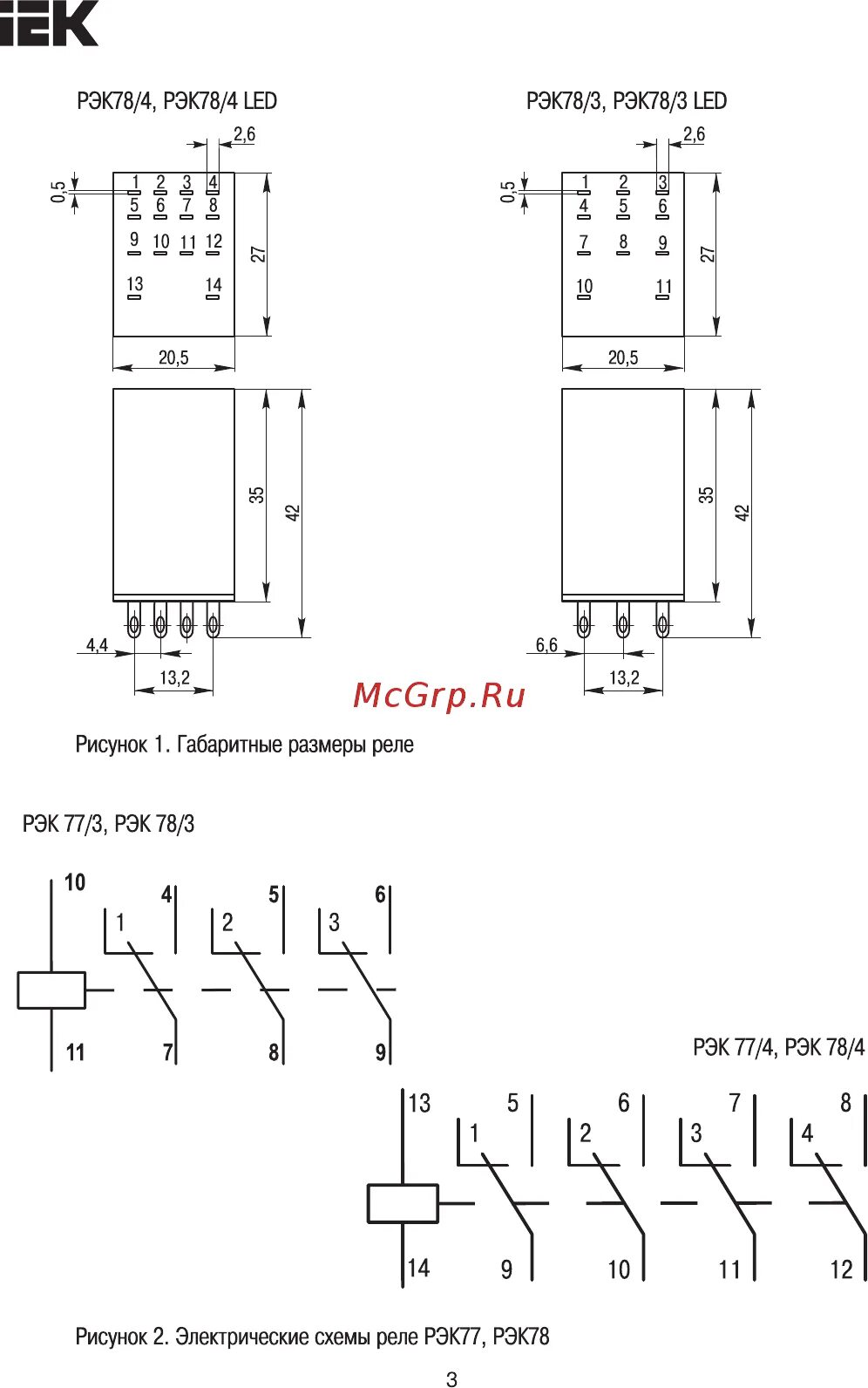 Подключение рэк 78 3 Iek РЭК78/3(MY3) с индикацией 5А 24В DC RRP20-3-05-024D-LED Краткое руководство 