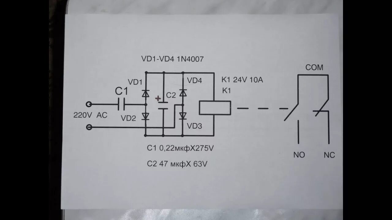 Подключение реле 220 вольт Как сделать реле переменного тока 220В с использованием реле 24В . - YouTube