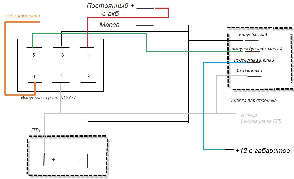 Подключение реле 23.3777 Помогите с реле 23.3777 - Lada XRAY, 1,8 л, 2017 года электроника DRIVE2