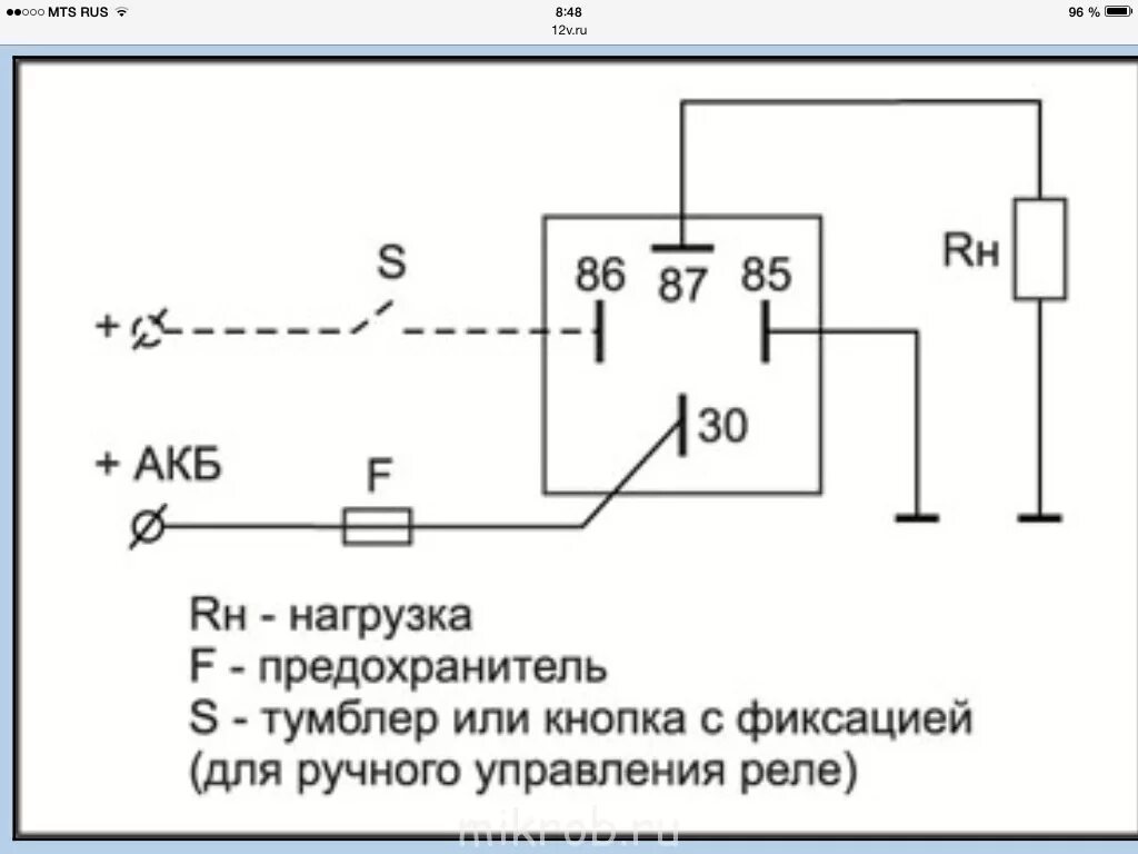 Подключение реле 23.3787 Инсталляция дневных ходовых огней в фары (с фото) - Страница 21 - Клуб любителей