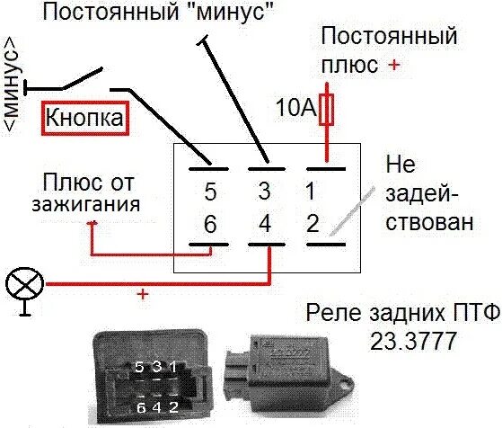 Подключение реле 23.3787 схема подключения Дополнительные (штатные) кнопки на панель (FUNK, Парктроник и какое-то солнышко 