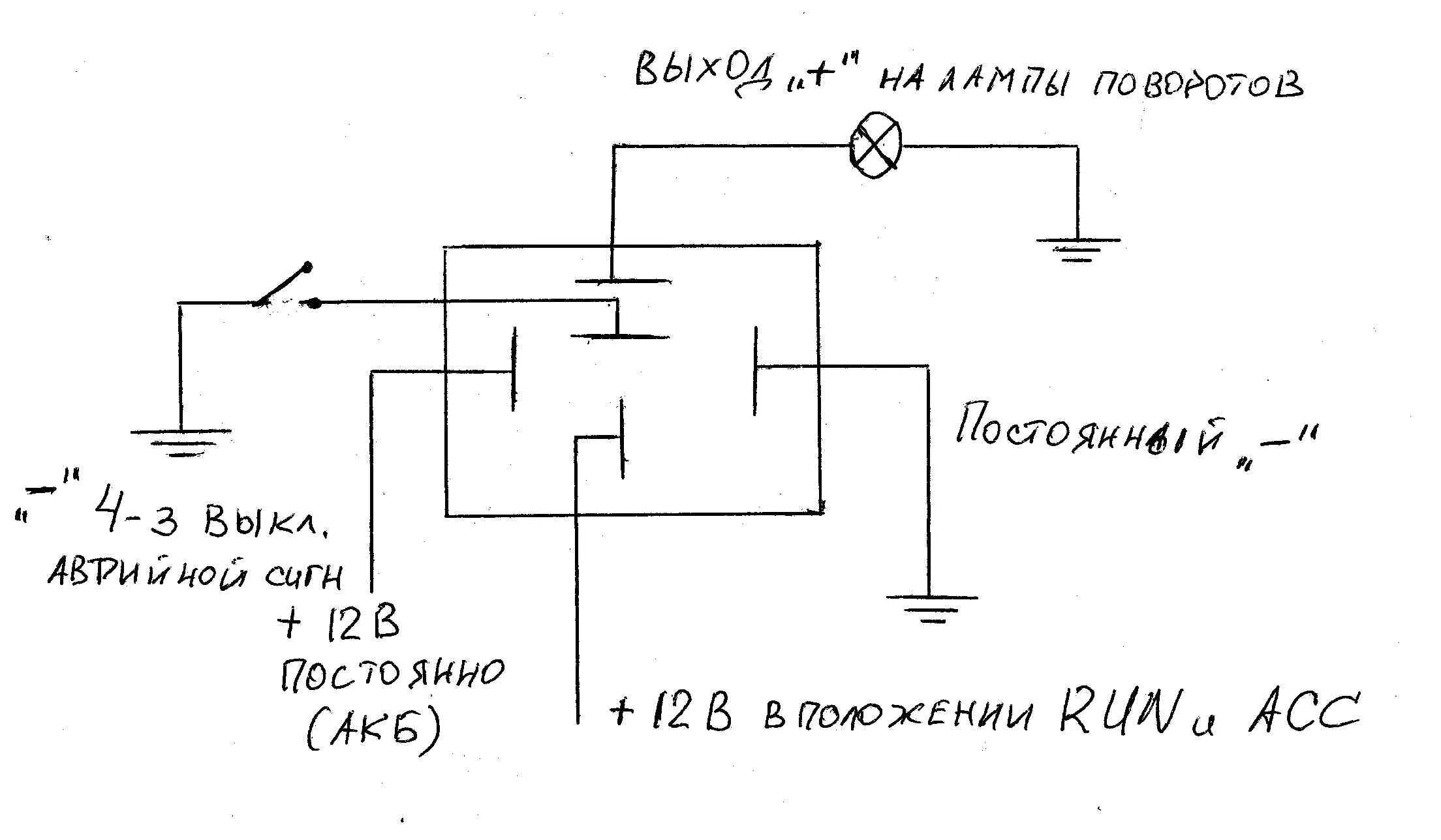 Подключение реле 23.3787 схема подключения Как подключить стартер через реле на кнопку на уаз 31512 - фото