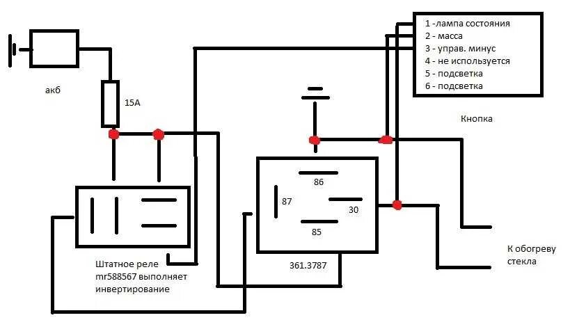 Подключение реле 361.3787 Схема обогрева стекла ваз - фото - АвтоМастер Инфо