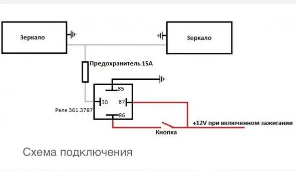 Подключение реле 361.3787 Установка подогрева зеркал ALTEZZA - Toyota Altezza, 2 л, 2000 года тюнинг DRIVE