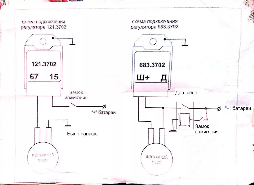 Подключение реле 3702 Схема подключения регулятора напряжения. Реле регулятора напряжения генератора: 