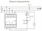 Подключение реле 380 Схема подключения трехфазного реле