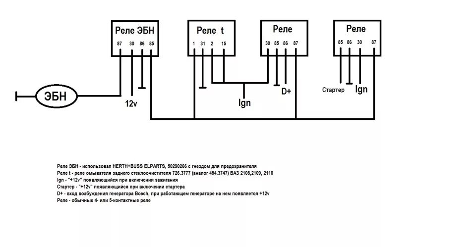 Подключение реле 406 Электробензонасос, схема с автоотключением - ГАЗ 24, 2,4 л, 1979 года электроник