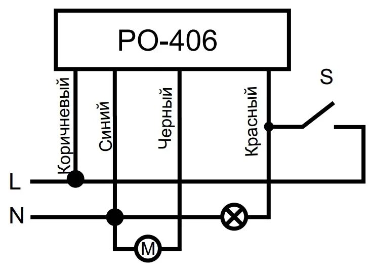 Подключение реле 406 Таймер F&F PO-406 - купить по выгодной цене на Яндекс.Маркете