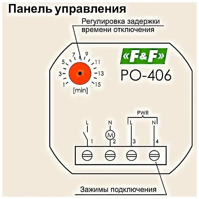 Подключение реле 406 Реле времени (общего назначения) F&F PO-406 - купить по выгодной цене на Яндекс 