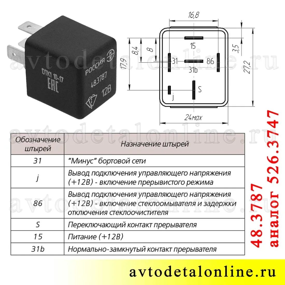 Подключение реле 456.3747 02 Подключение подрулевых переключателей от VW - ЭЛЕКТРИКА - Официальный сайт авток