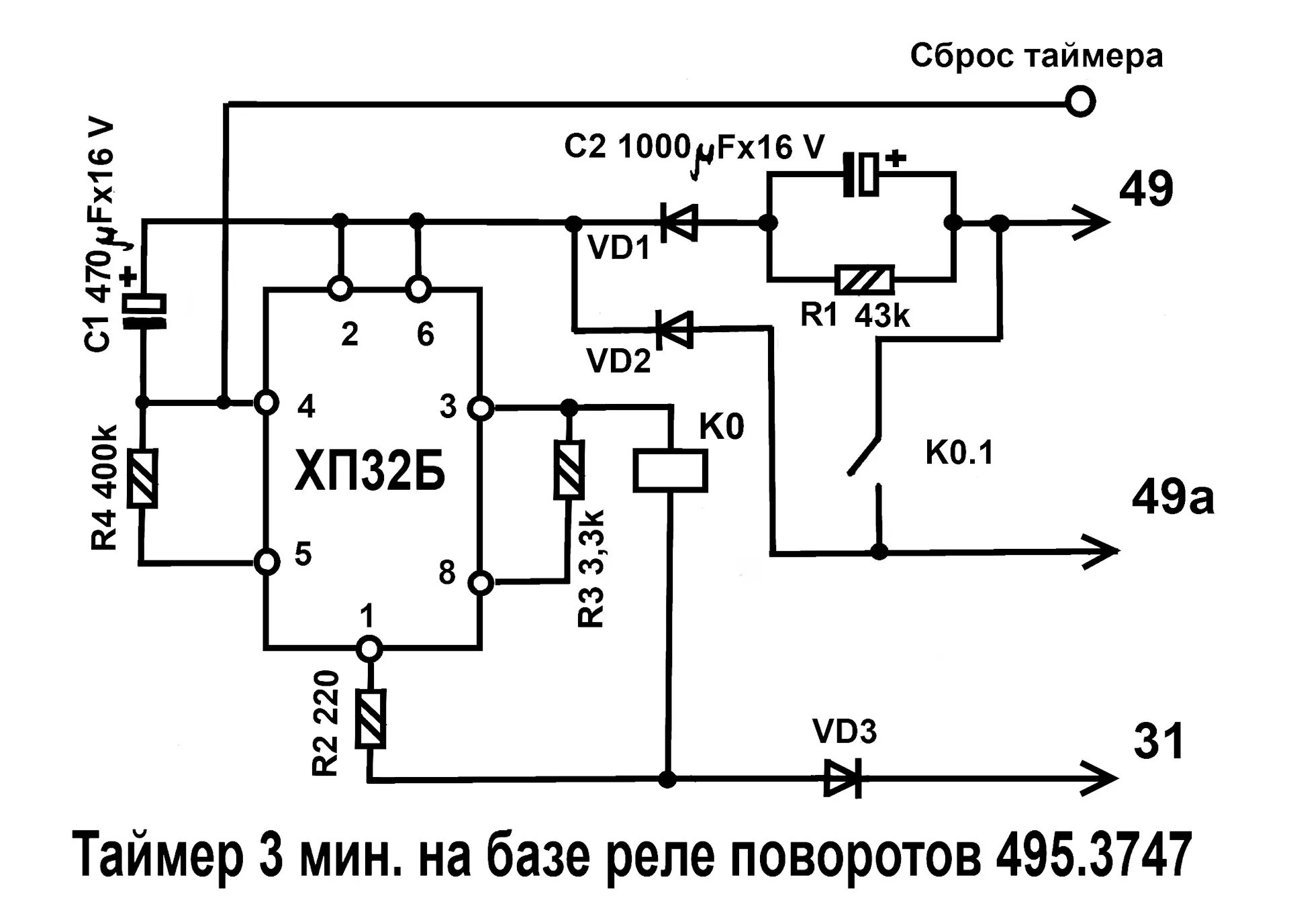 Подключение реле 495.3747 Замена радиатора охлаждения - Ford Sierra, 0,5 л, 1984 года тюнинг DRIVE2