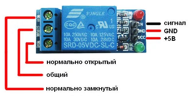 Подключение реле 5 вольт Ардуино реле - подключение нагрузки к платам ардуино