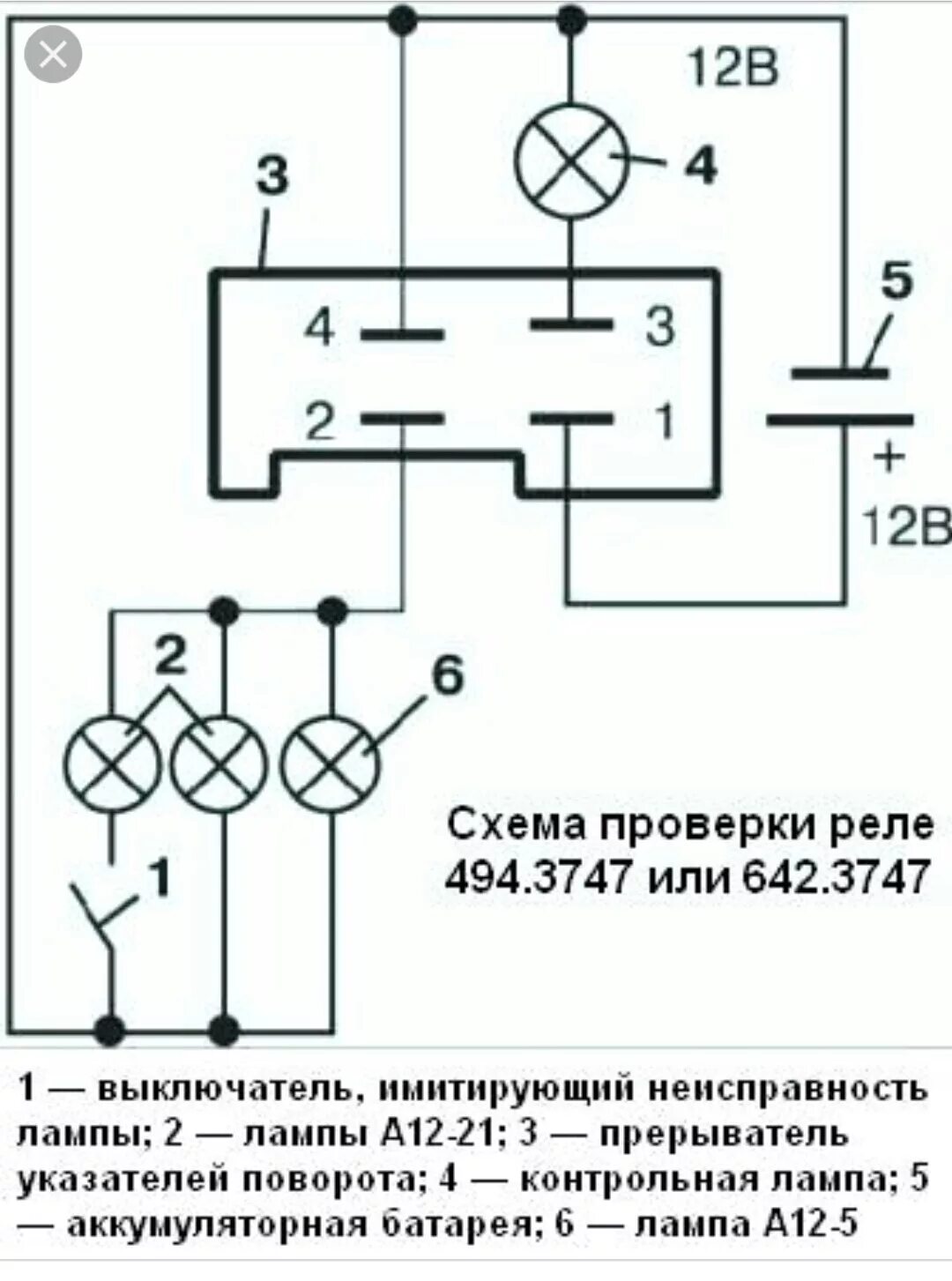 Подключение реле 642.3747 Пусть не аналог, но подходить должно вроде - УАЗ 31519, 2,7 л, 2016 года электро