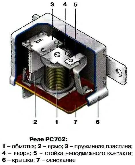 Подключение реле 702 Реле рс 527 ваз 2106 57 фото - KubZap.ru