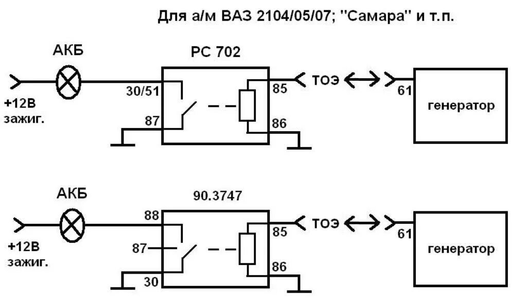 Подключение реле 702 Схема реле рс702 подключения