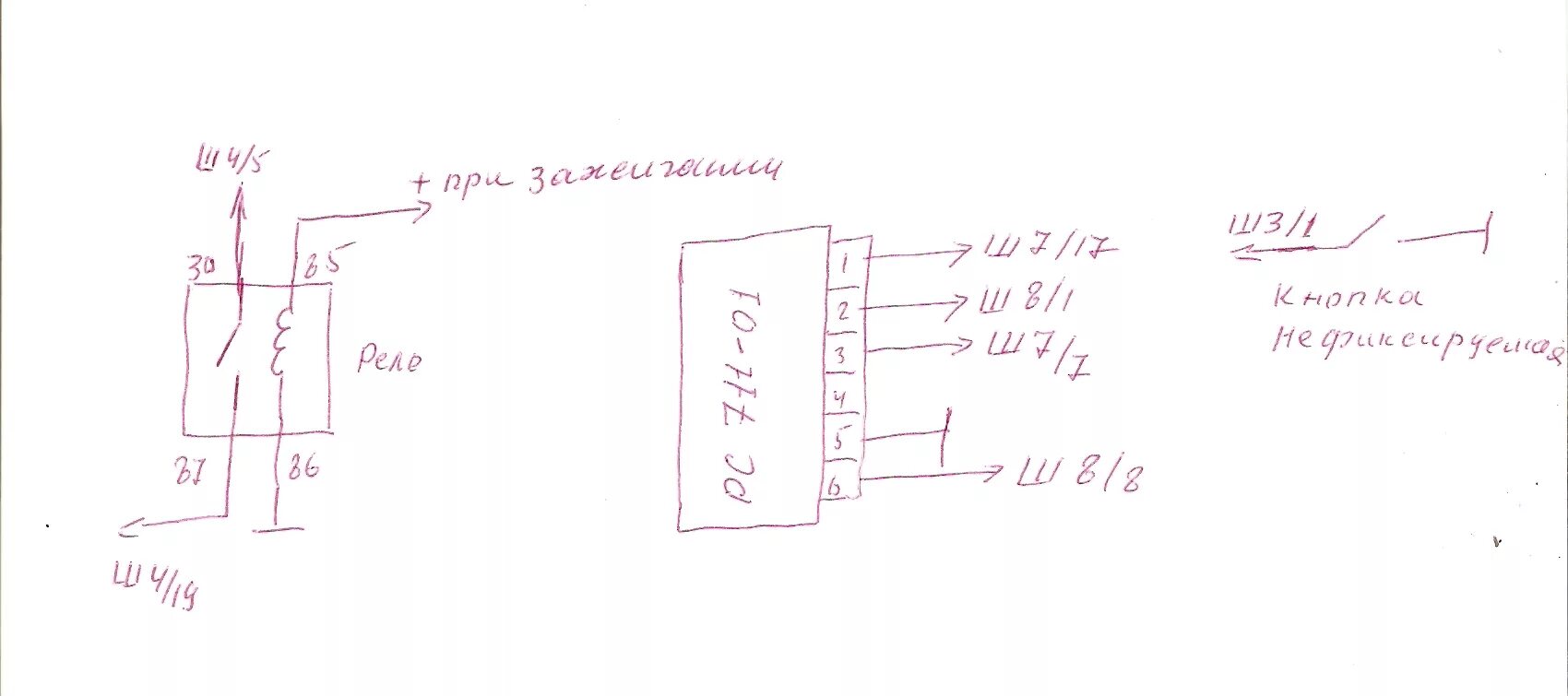 Подключение реле 711 Лампочка в панели приборов для передних ПТФ - Самара: Электрика и Оптика - Lada-