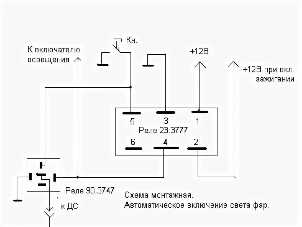 Подключение реле 738.3747 Евросвет - ГАЗ 31105, 2,4 л, 2006 года тюнинг DRIVE2