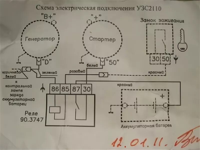 Подключение реле 738.3747 Генератор, Электрика. - ДПКВ не :: AUTOLADA.RU