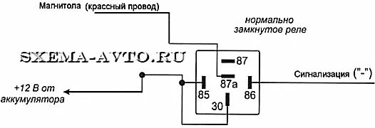 Подключение реле 90.3747 Отключаем магнитолу при постановке на охрану - Lada Гранта лифтбек, 1,6 л, 2015 