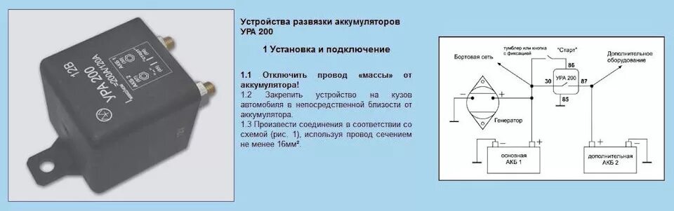 Подключение реле аккумулятора Установка второго АКБ (часть 1) - Land Rover Range Rover (3G), 3,6 л, 2010 года 