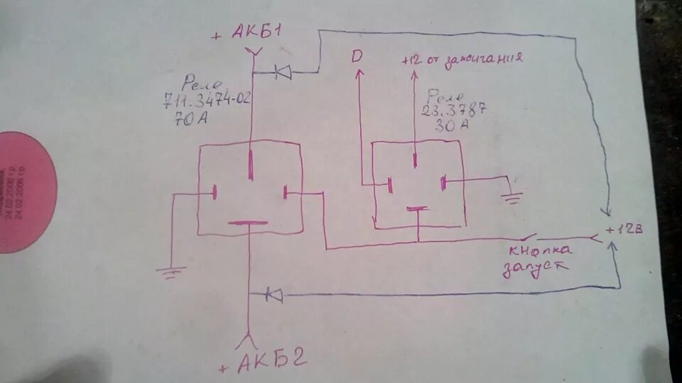 Подключение реле аккумулятора Развязка на 2 аккумулятора в ВАЗ 2115 (econom hand made) - Lada 2115, 1,6 л, 201