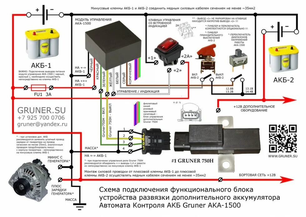 Подключение реле аккумулятора Re: Опять про 2 АКБ в лодку -- Форум водномоторников.