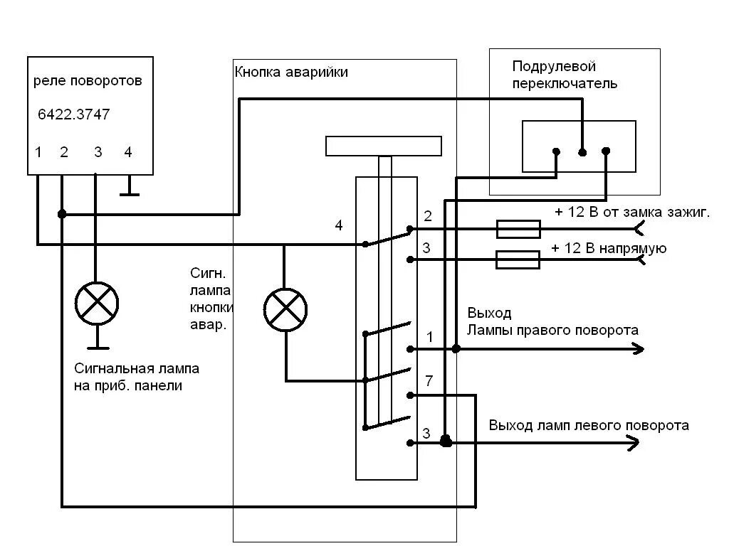 Подключение реле аварийки Реле поворотов 4 контакта схема