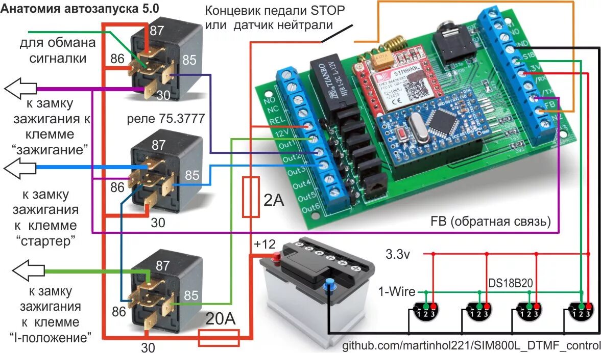 Подключение реле автозапуска Анатомия автозапуска 5.2 (управление через ИНТЕРНЕТ) - Сообщество "Электронные П