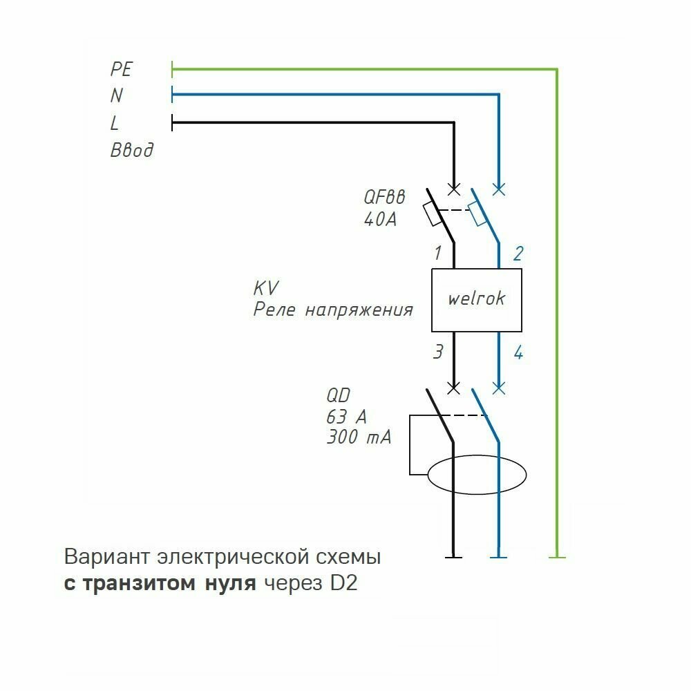 Подключение реле без нуля Реле контроля напряжения Welrok D2-50 red с транзитом нуля (4 клеммы), цена 3059