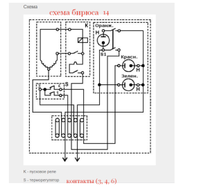 Подключение реле бирюса Как подключить регулятор заморозки в морозильной камере бирюса - 14? Бирюса 14 О
