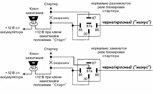 Подключение реле блокировки двигателя Как заменить B9 Twage на Starline Dialog: переключаем 2 шнура, настраиваем