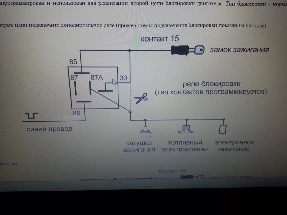 Подключение реле блокировки двигателя starline s96v2 Глюкнула сигналка старлайн А8.(Хэлп!) - Lada 21054, 1,6 л, 2008 года электроника