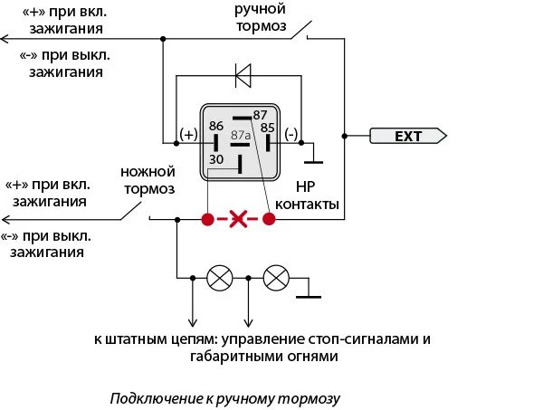 Подключение реле блокировки старлайн Вопрос к людям, понимающим в автоэлектрике - Lada 4x4 3D, 1,7 л, 2019 года тюнин