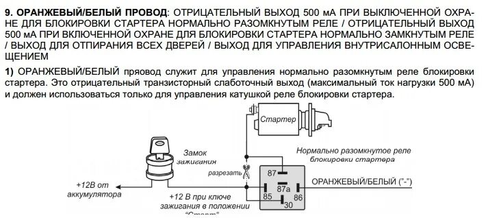 Подключение реле блокировки стартера Рулевой наконечник и бесплатный рулевой вал + предписание по катушкам+ магнитола