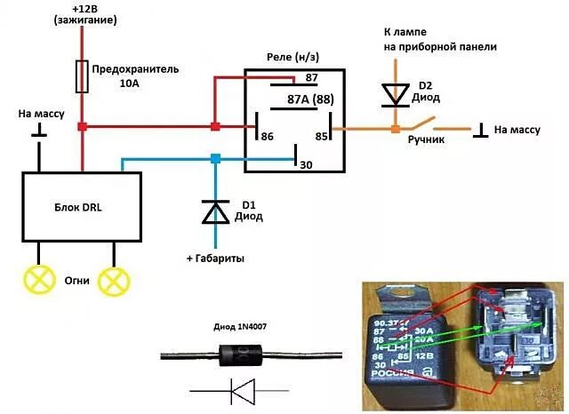 Подключение реле через диод ДХО. LUX - за Копейки "Орлиный Глаз" - Lada Ларгус, 1,6 л, 2013 года тюнинг DRIV