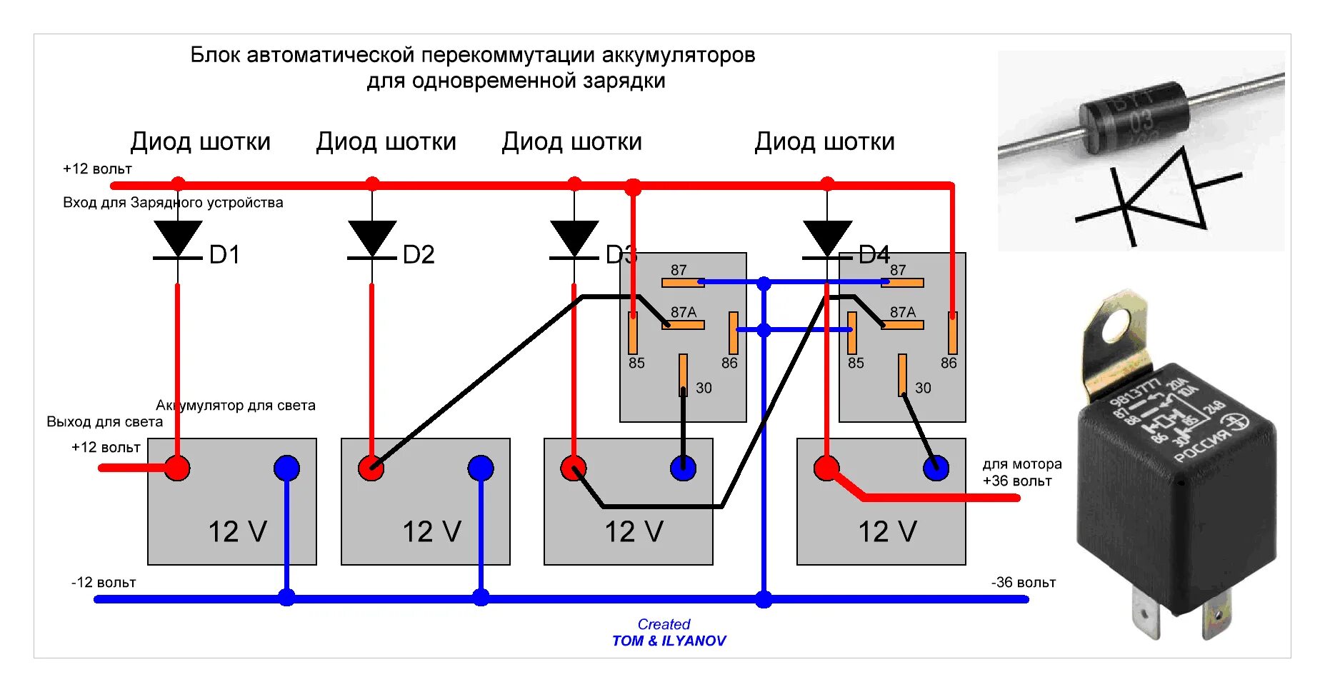 Подключение реле через диод Для Виллисов - блок автоматической коммутации аккумуляторов - Страница 2
