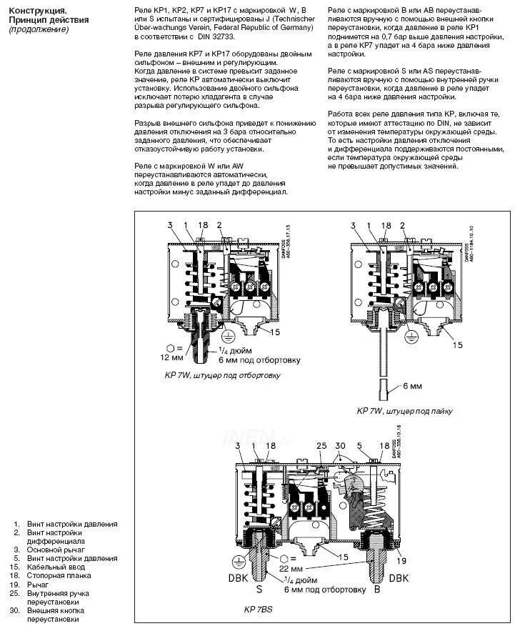 Подключение реле danfoss Реле давления KP DANFOSS