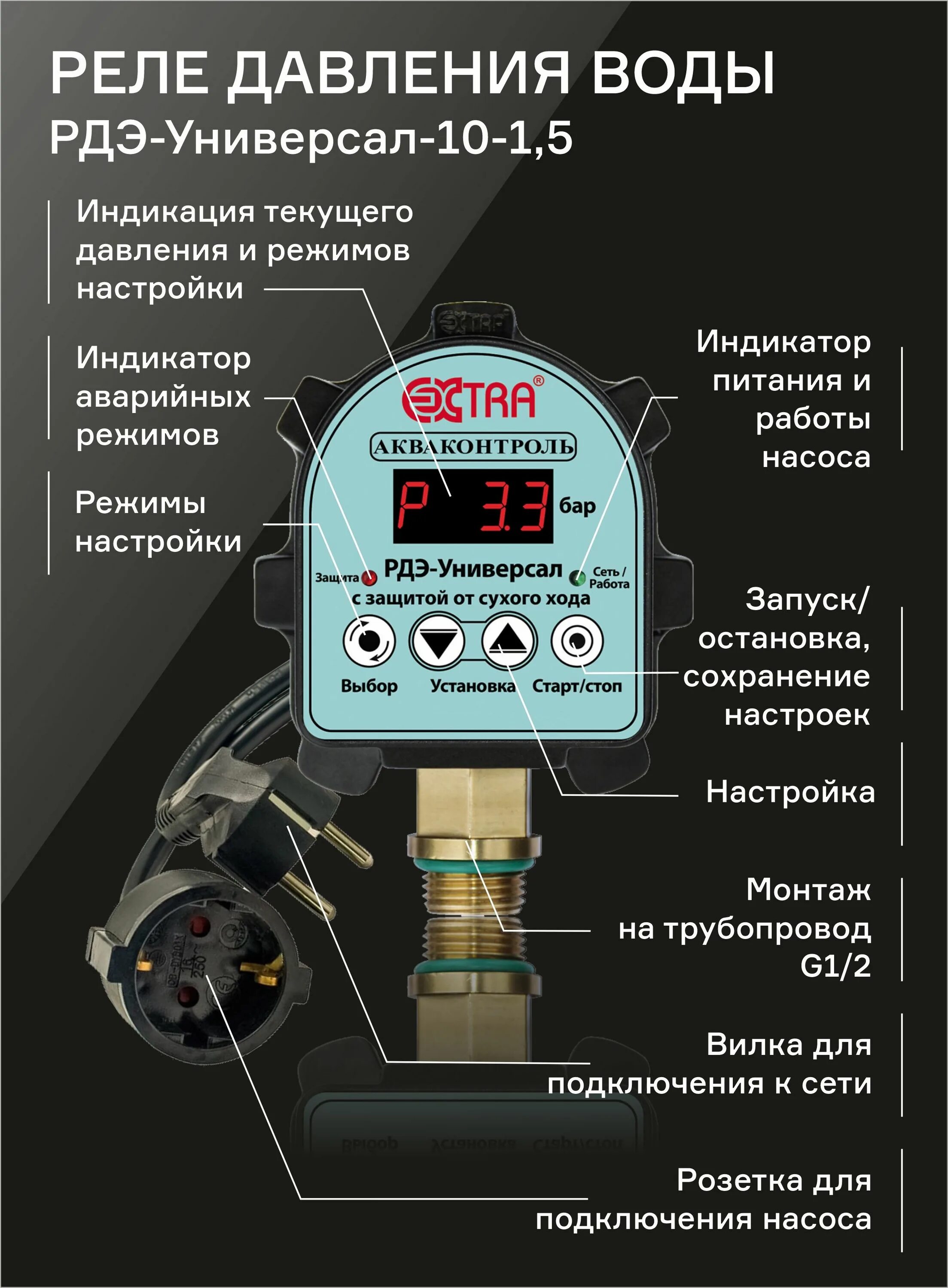 Подключение реле давления акваконтроль Схема подключения акваконтроль рдэ