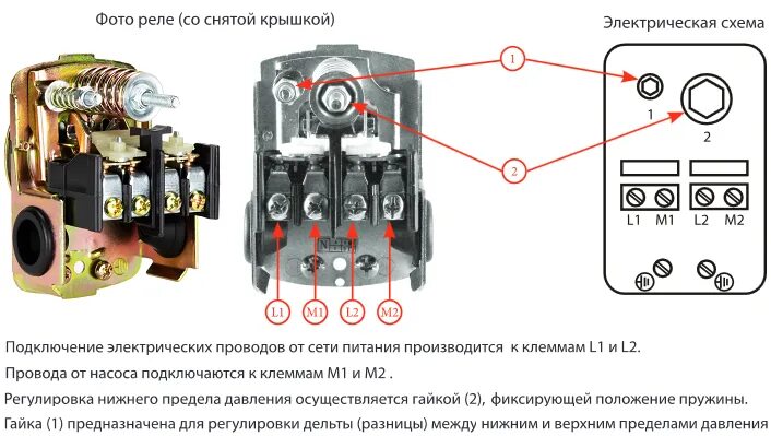 Подключение реле давления электрика Jemix XPS реле давления - купить по выгодной цене с доставкой