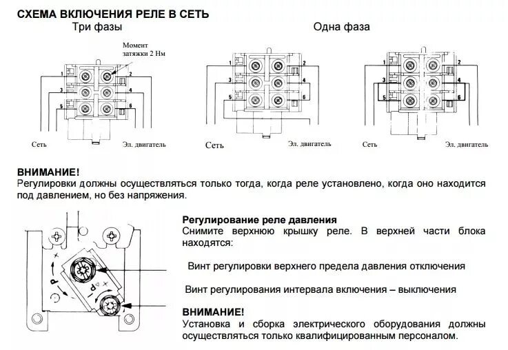 Подключение реле давления компрессора 380в Реле давления Condor MDR 1/6 (РДМ 5)