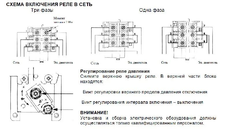 Подключение реле давления воздушного компрессора Реле давления Condor mdr 3 en 60947 4 1. Купить Кондор МДР 3