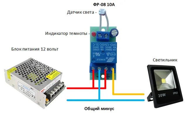 Подключение реле день ночь Фотодатчик подключение