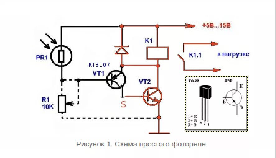 Подключение реле день ночь схема Как сделать фотореле в домашних условиях - самый простой способ - Сам электрик