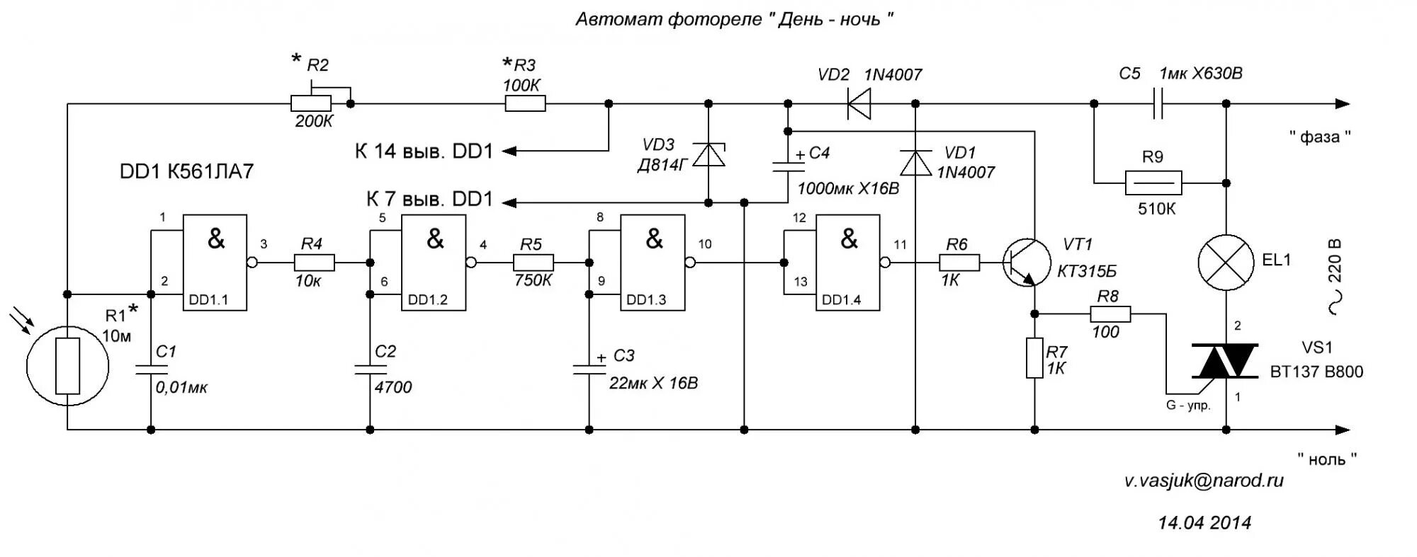 Подключение реле день ночь схема Форум РадиоКот * Просмотр темы - Нужен датчик освещения, но наоборот, что бы вкл