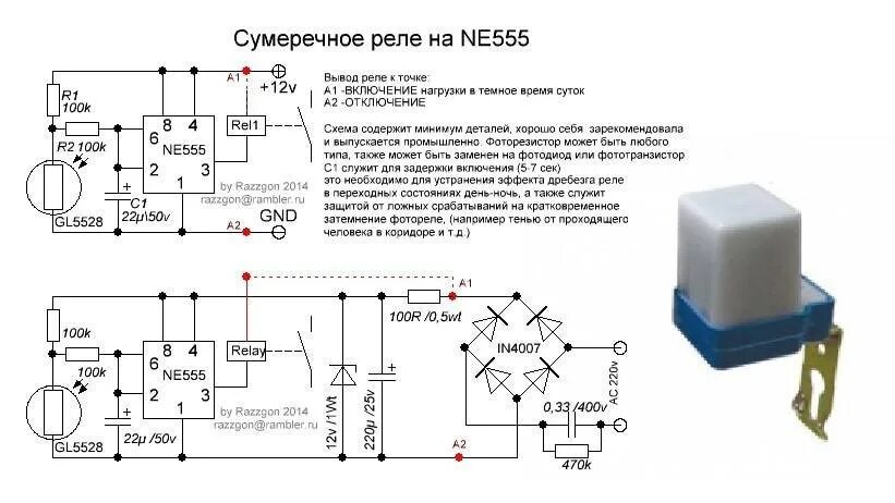 Подключение реле день ночь схема Вопрос по фотореле. - Сообщество "Сделай Сам" на DRIVE2