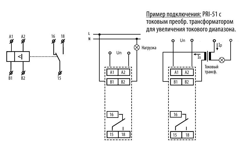 Подключение реле df 96dk PRI-51 реле контроля тока vserele.ru