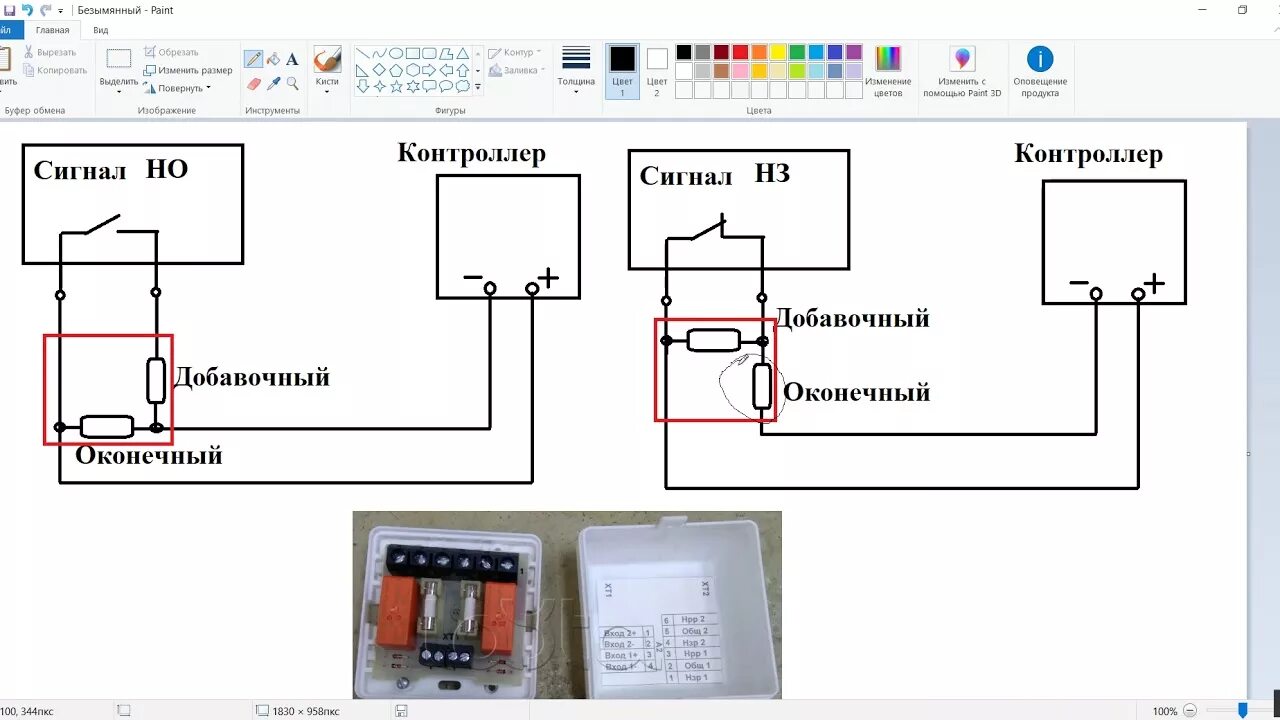 Подключение реле df 96dk Подключение РЕЛЕ к ППКОП - YouTube