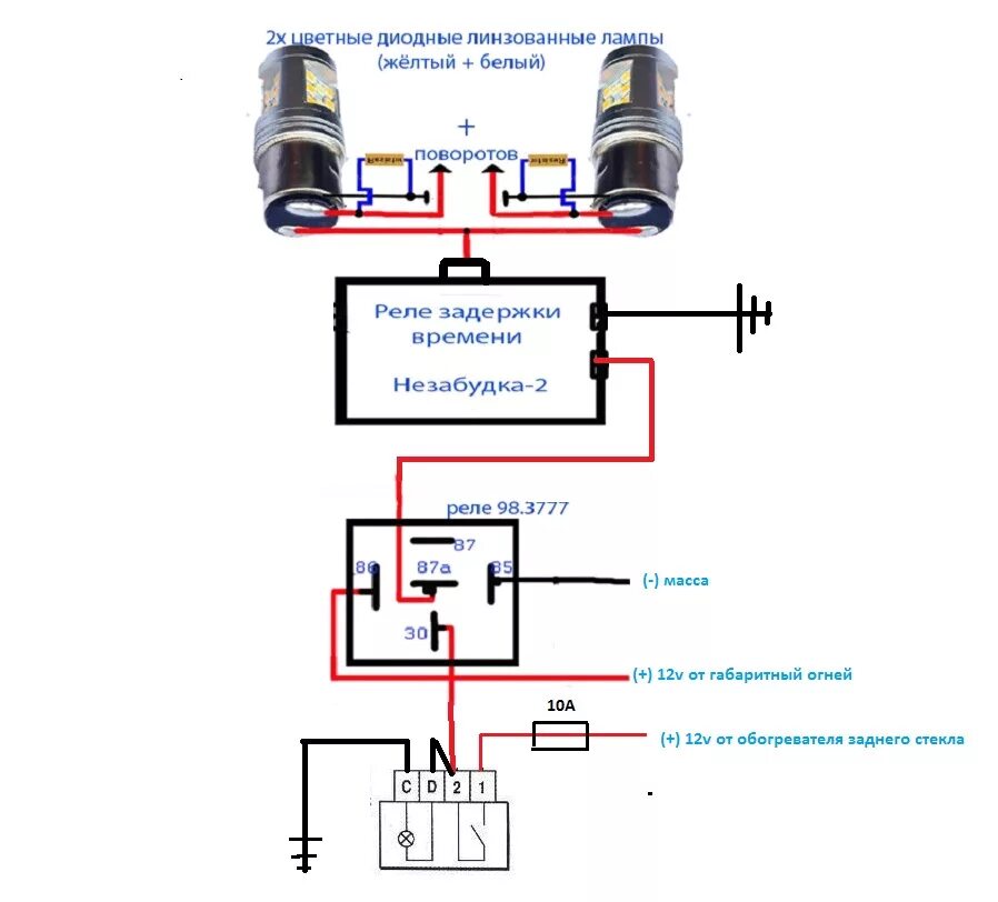 Подключение реле для лед лампы ДХО совместно с поворотниками - Chevrolet Niva, 1,7 л, 2015 года электроника DRI